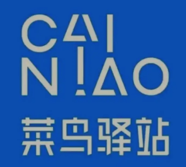 巴音郭楞菜鸟快递